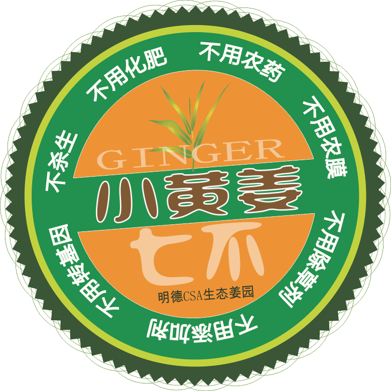 秋收节感恩什么？（浙江仙居七不姜 欢喜农耕 心悦自然 ）