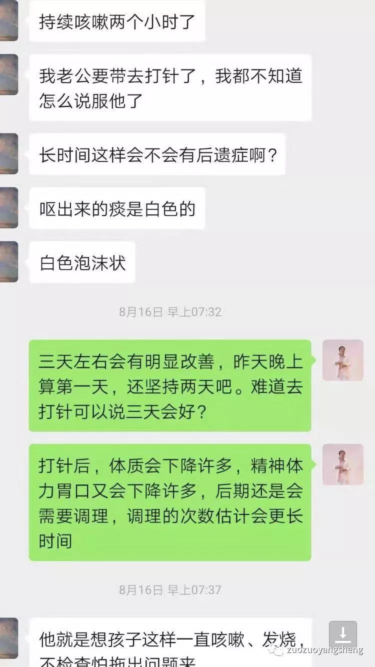 案例分享：原始点调理孩子高烧12天、咳嗽一个月的案例