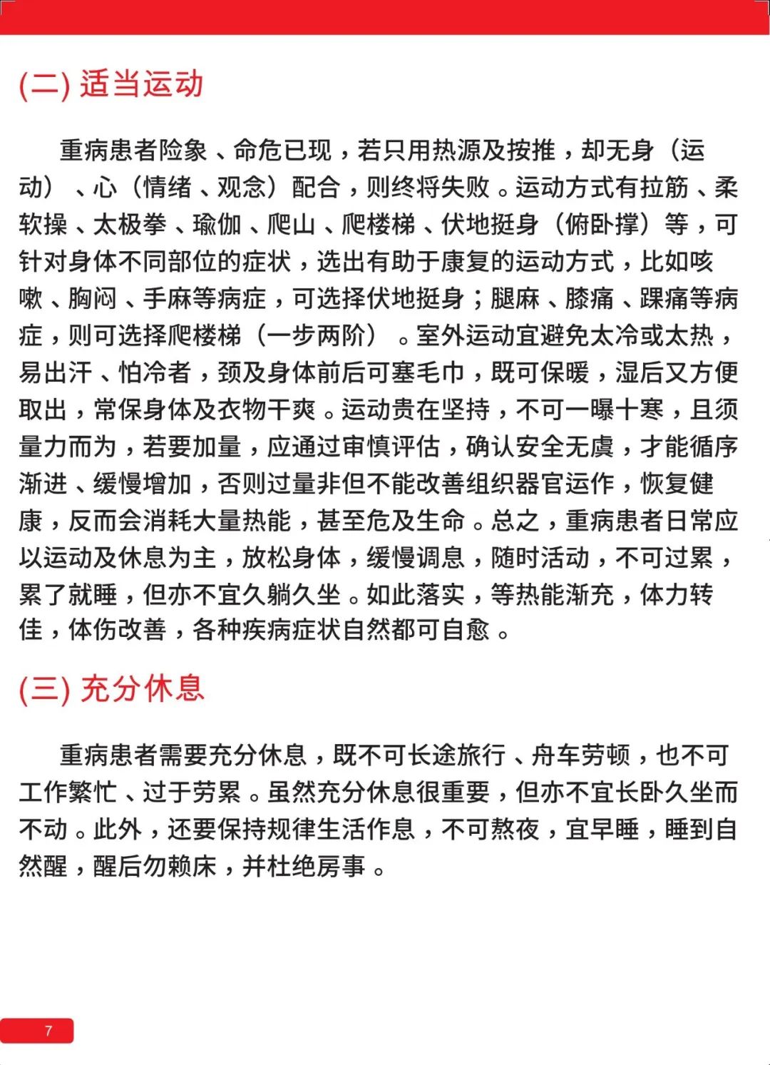 原始点 感冒发烧 重病处理 理论与操作2022.12 姜的应用 原始点 感冒发烧 重病处理 理论与操作2022.12 姜的应用