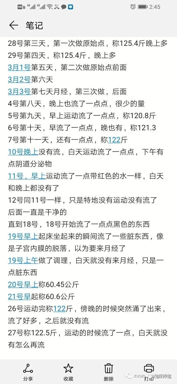 案例分享:多囊卵巢综合征与月经长达三个月的案例 案例分享:多囊卵巢综合征与月经长达三个月的案例