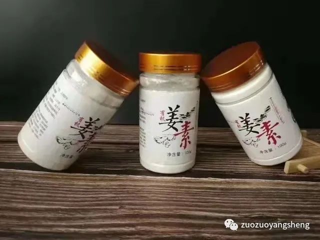 为什么这么强烈推荐这款内热源——姜素