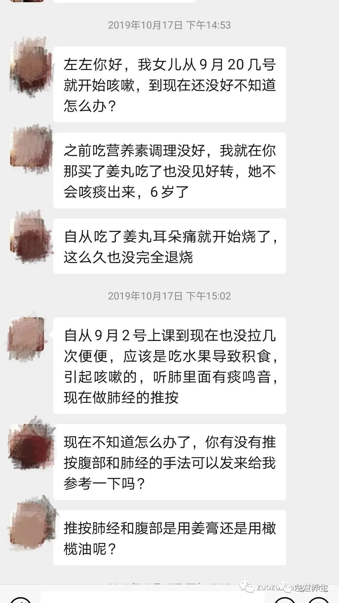 案例分享:学员李女士学习与践行自然疗法的心路历程 案例分享:学员李女士学习与践行自然疗法的心路历程