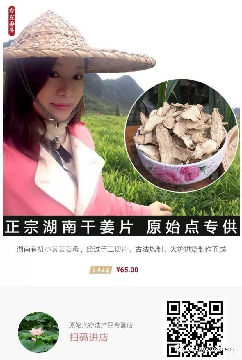 纯正湖南小黄姜干姜片,给您一份浓浓的爱…… 纯正湖南小黄姜干姜片,给您一份浓浓的爱……