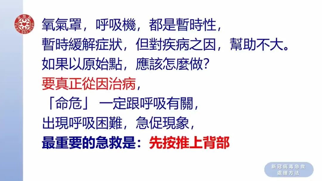 2022年更新 新冠肺炎 冠状病毒 原始点急救处理方法 及原始点案例汇总 新冠,肺炎,肺部症状，肺肿瘤，肺癌及细菌病毒