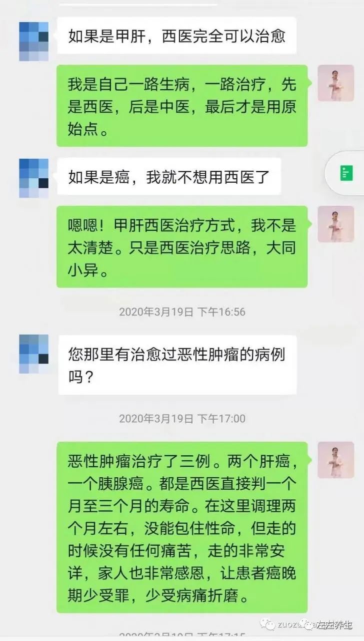 案例分享:三位癌症患者的调理案例 案例分享:三位癌症患者的调理案例