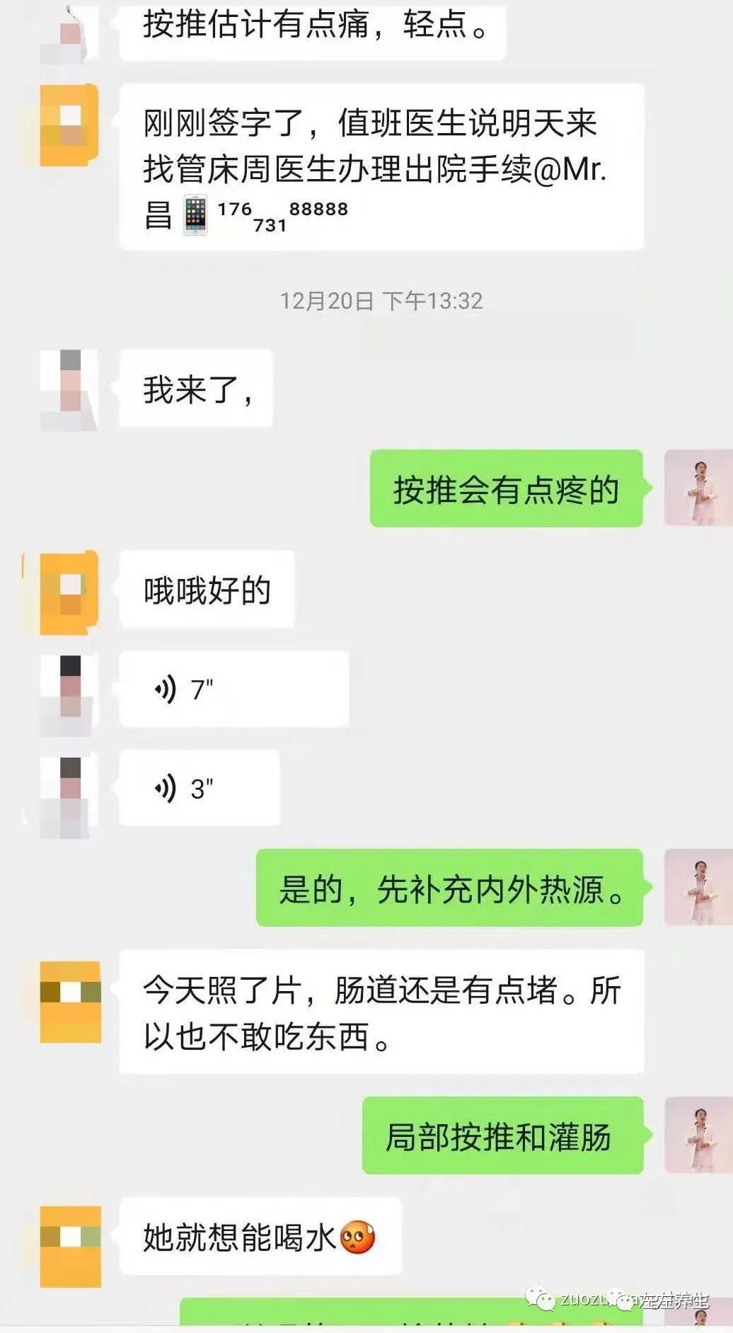 案例分享:肠梗阻住院两天后调理案例 案例分享:肠梗阻住院两天后调理案例