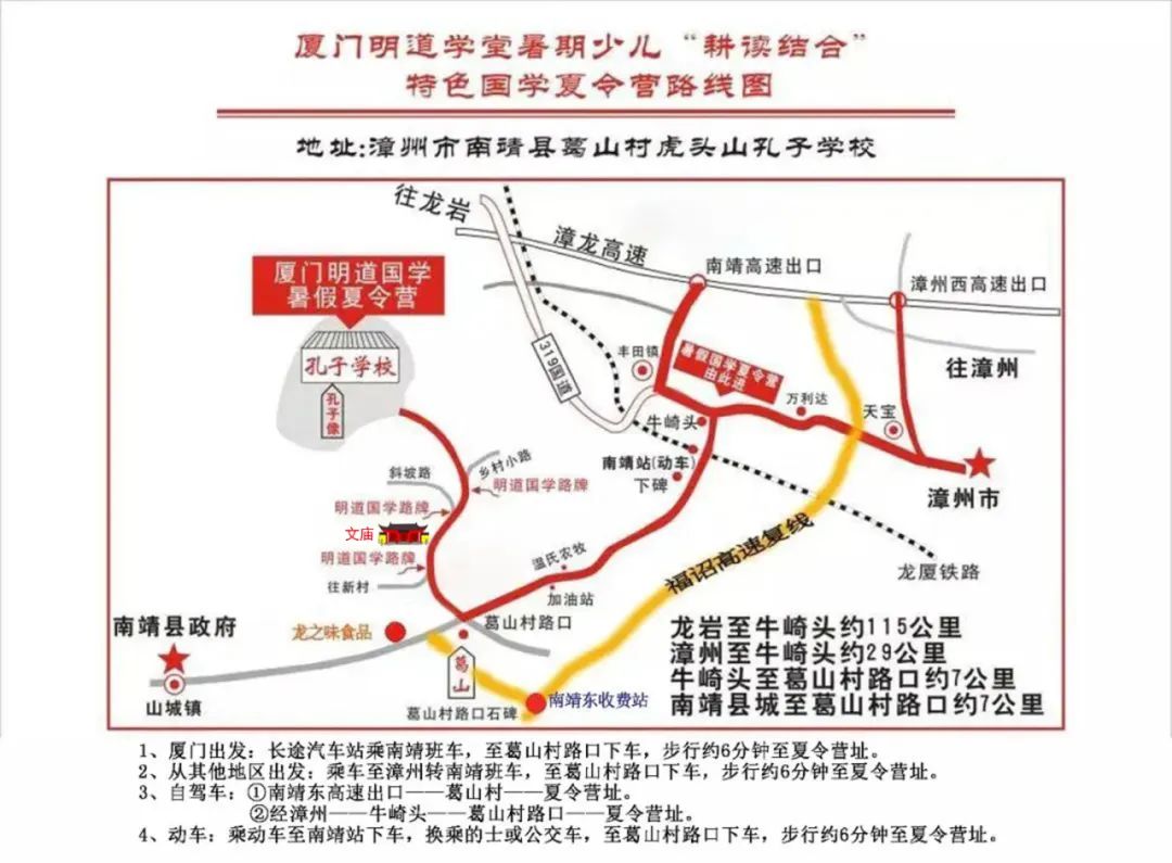 2024年厦门明道国学堂暑期少儿“耕读结合”特色国学夏令营 招生简章