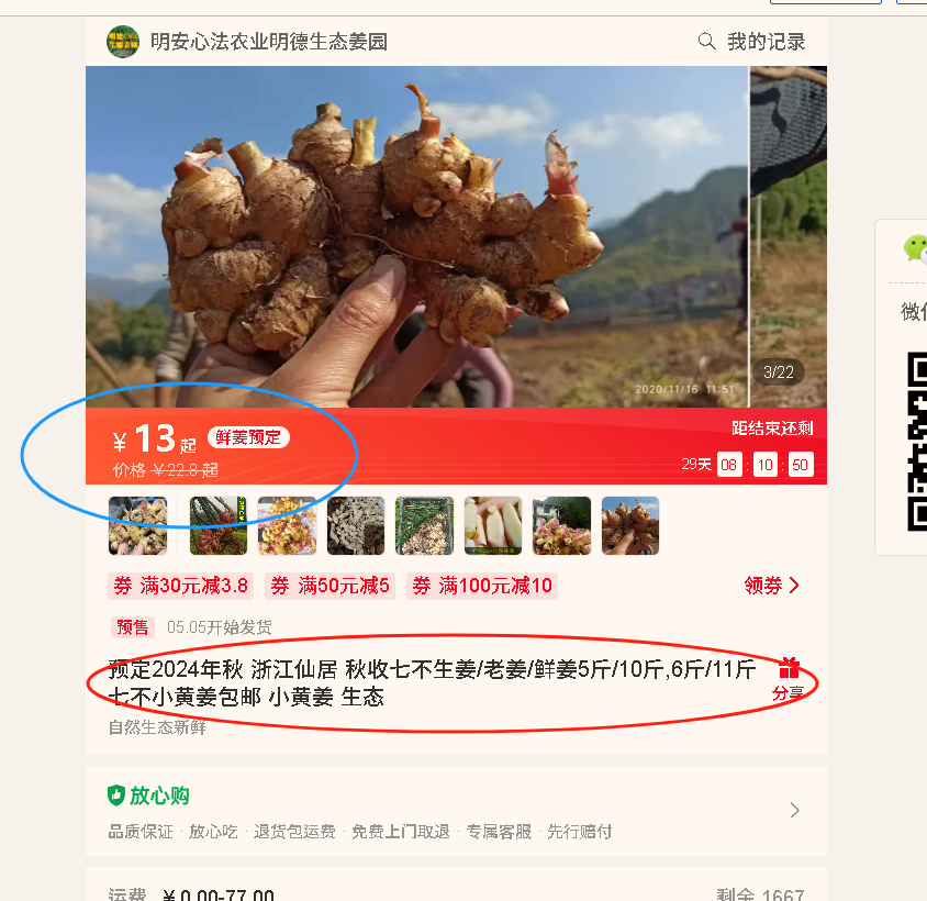 七不姜新春狂欢 送礼 姜粉第二件半价 抽奖过新年 全球精品派克笔/777/S.T.A.M.P.S.表/ZIPPO/瑞士军刀任挑