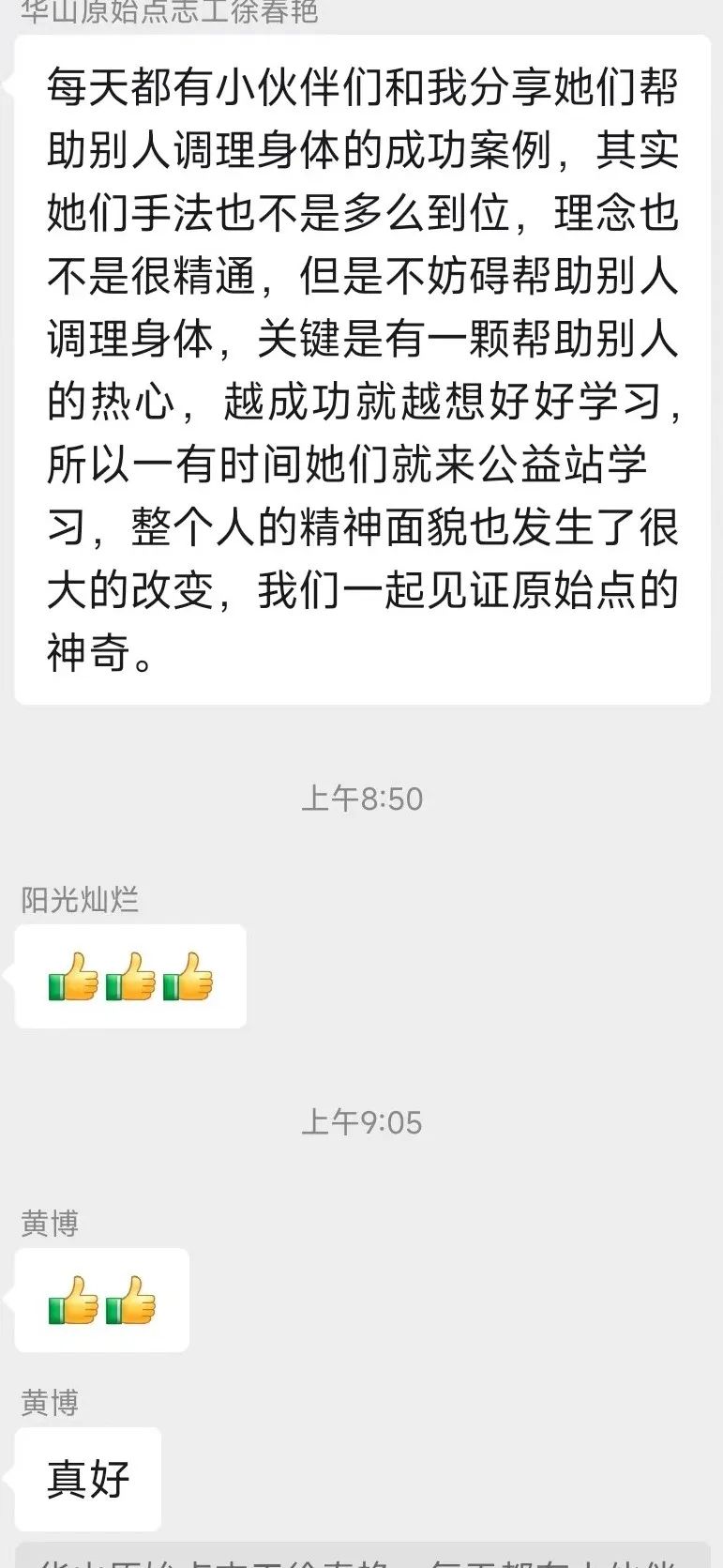 吃辣椒再不上火案例分享;重病患者第一次来公益站学习的体会 吃辣椒再不上火案例分享;重病患者第一次来公益站学习的体会