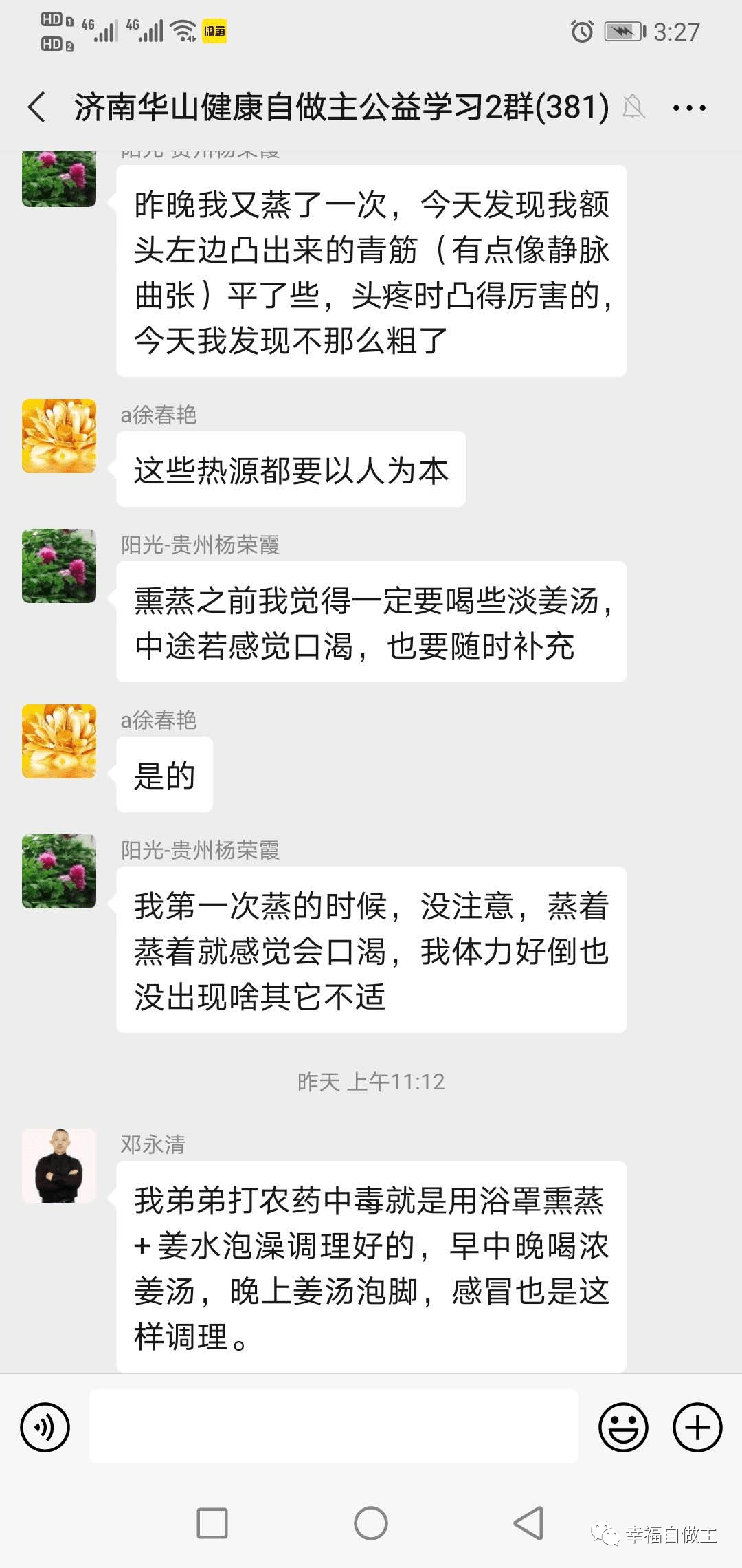 原始点调理糖尿病案例