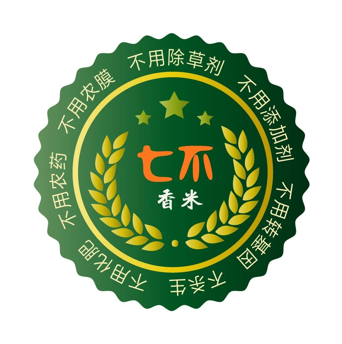 2020黑龙江海伦秋收七不大米,真正寒地黑土富硒优质纯正大米送礼劵-七不姜 生姜养生网-明德CSA生态姜园&明安农业