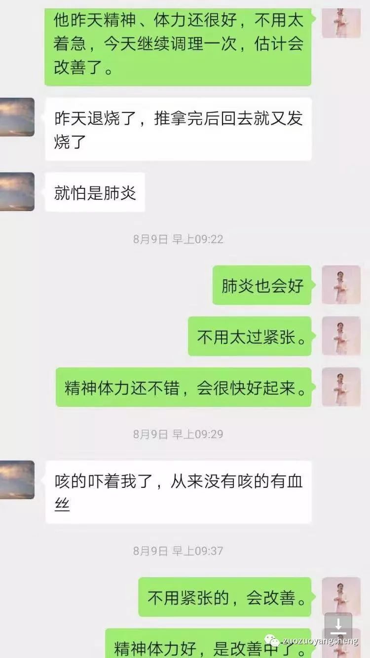 案例分享：原始点调理孩子高烧12天、咳嗽一个月的案例