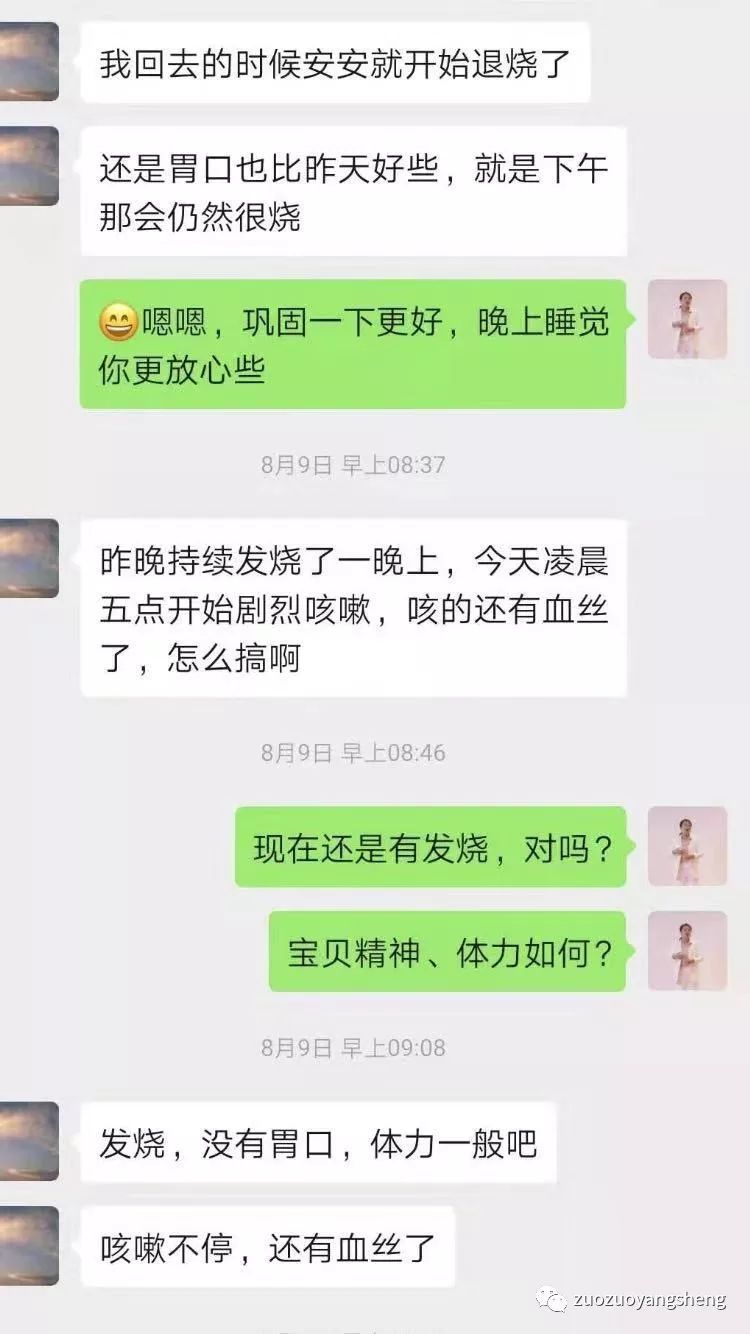 案例分享：原始点调理孩子高烧12天、咳嗽一个月的案例