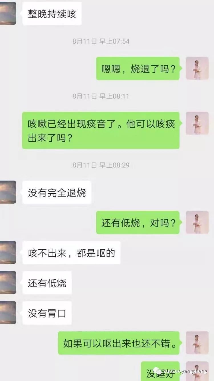 案例分享：原始点调理孩子高烧12天、咳嗽一个月的案例