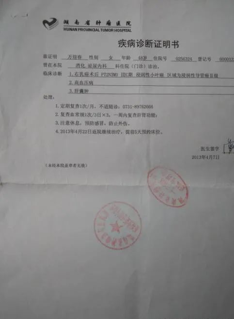 【原始点案例】原始点让我重生----晚期乳腺癌患者分享 ​