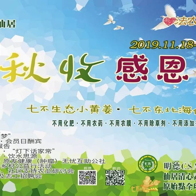 秋收告动物虫鸟书：尊敬的诸位动物虫鸟先生小姐们，七不小黄姜宝贝们