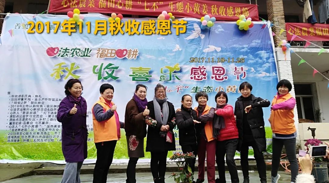 秋收节感恩什么？（浙江仙居七不姜 欢喜农耕 心悦自然 ）