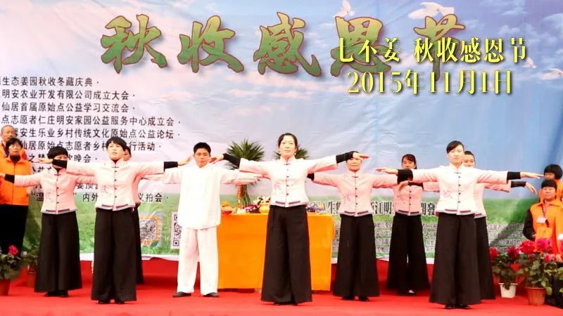 秋收节感恩什么？（浙江仙居七不姜 欢喜农耕 心悦自然 ）