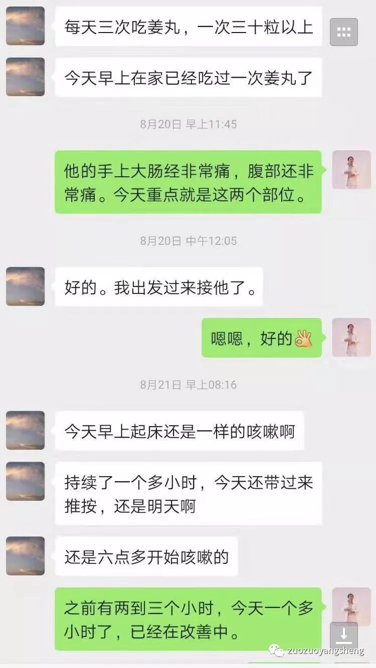 案例分享：原始点调理孩子高烧12天、咳嗽一个月的案例