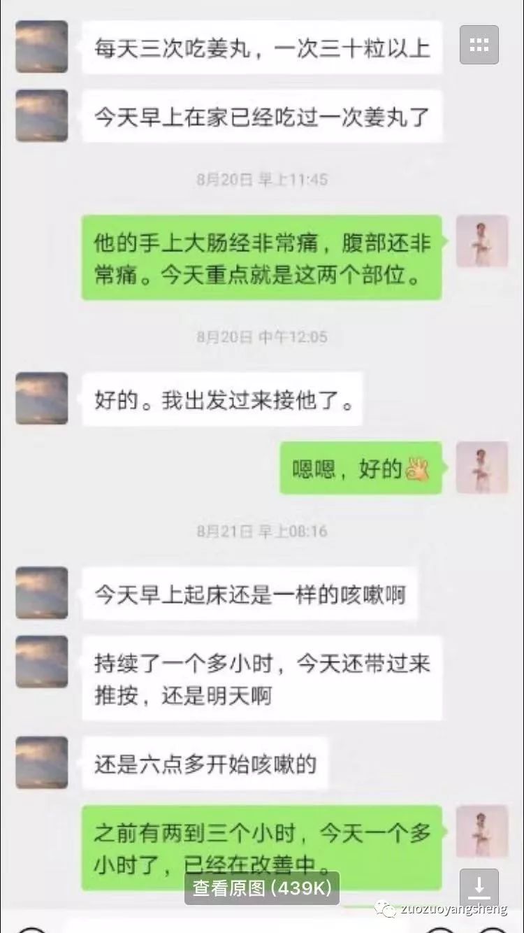 案例分享：原始点调理孩子高烧12天、咳嗽一个月的案例
