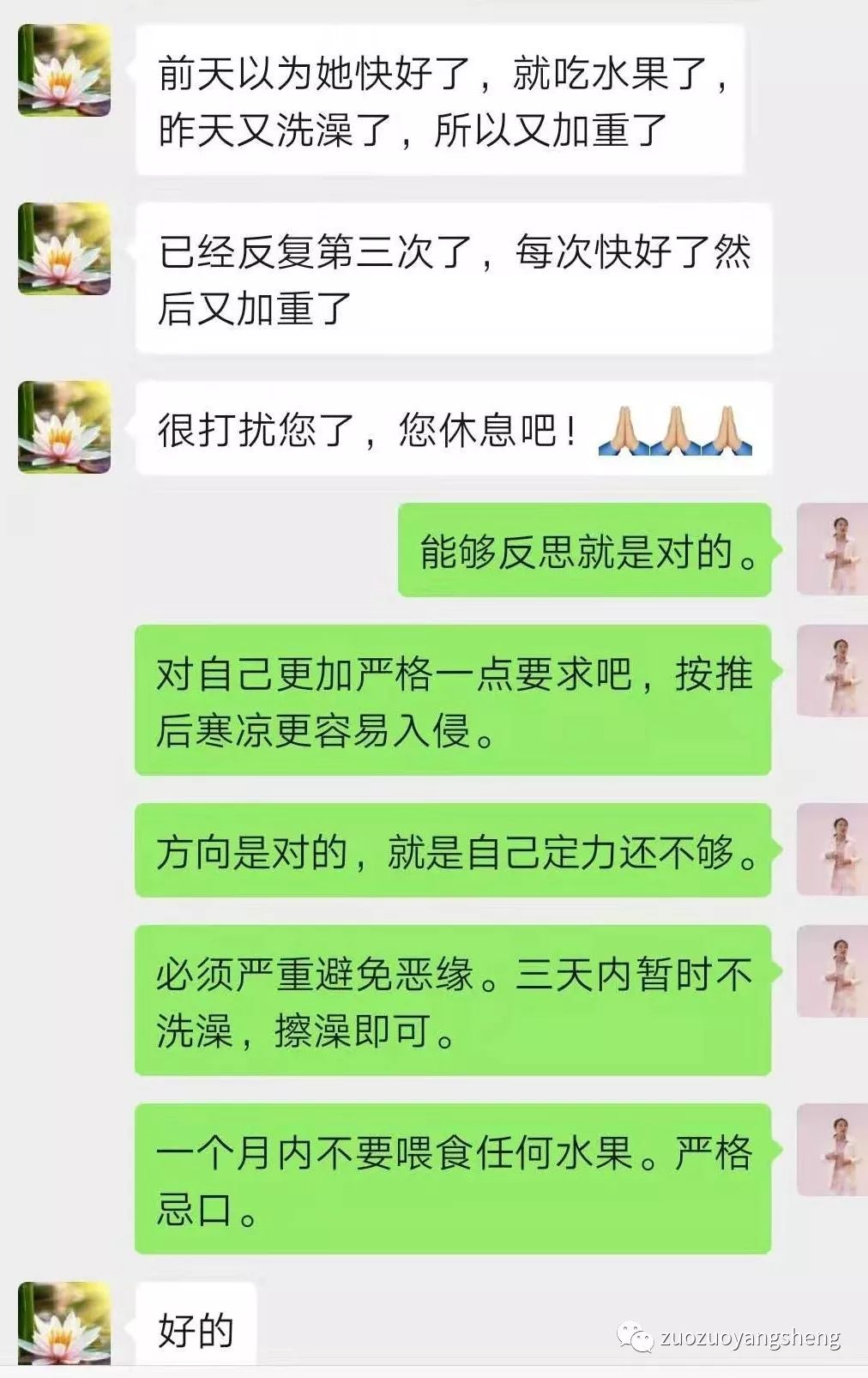 案例分享：原始点调理周岁小孩持续高烧、频繁惊厥的案例。