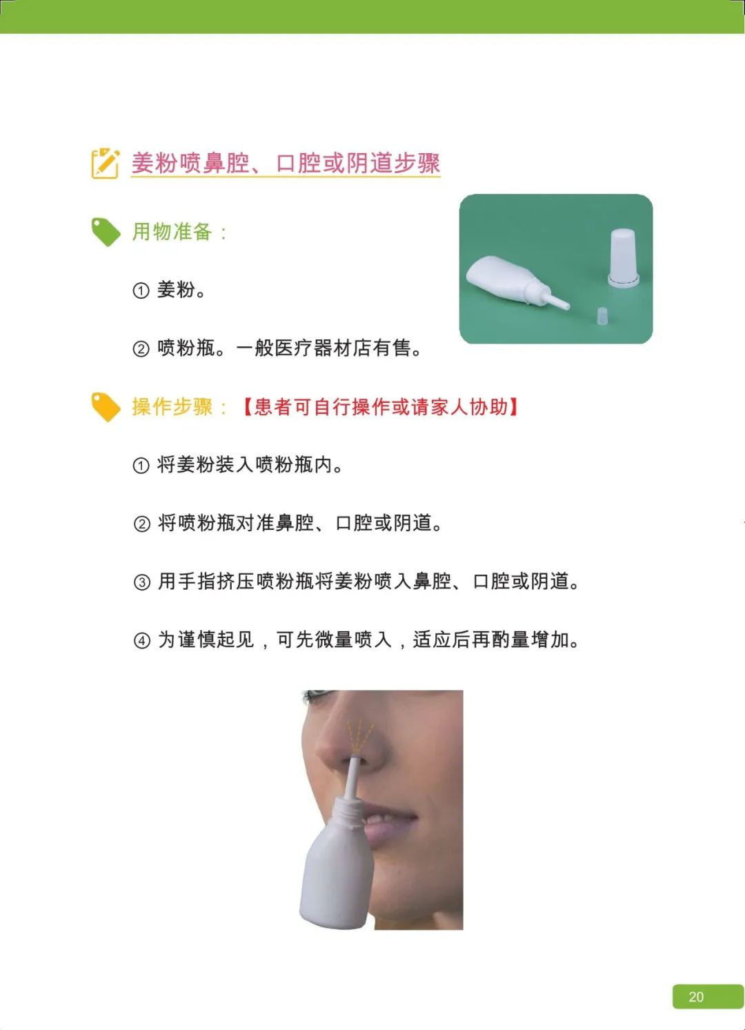 原始点 感冒发烧 重病处理 理论与操作2022.12 姜的应用 原始点 感冒发烧 重病处理 理论与操作2022.12 姜的应用