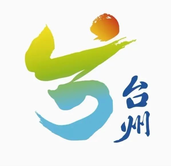 寻味台州|来一碗“姜心比心”,温暖你的寒潮天 寻味台州|来一碗“姜心比心”,温暖你的寒潮天