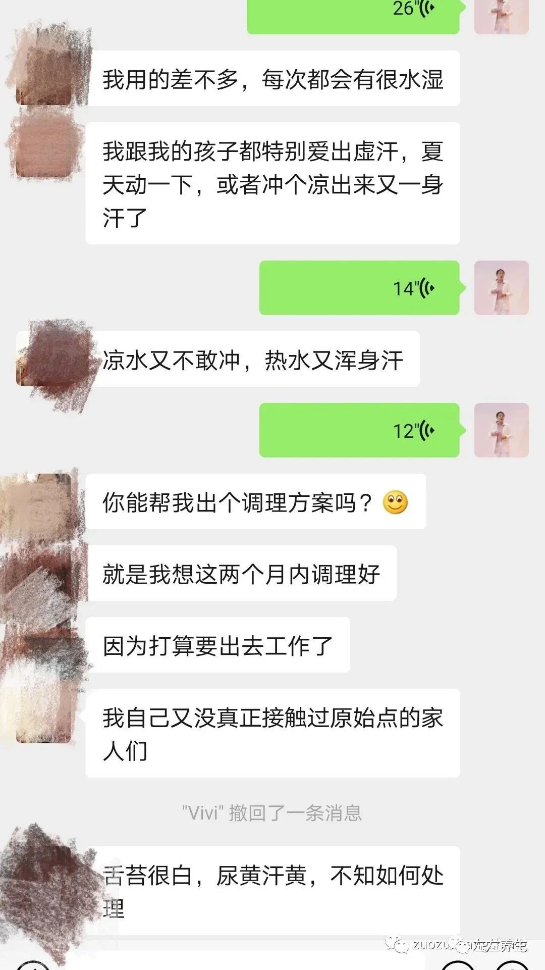 案例分享:学员李女士学习与践行自然疗法的心路历程 案例分享:学员李女士学习与践行自然疗法的心路历程