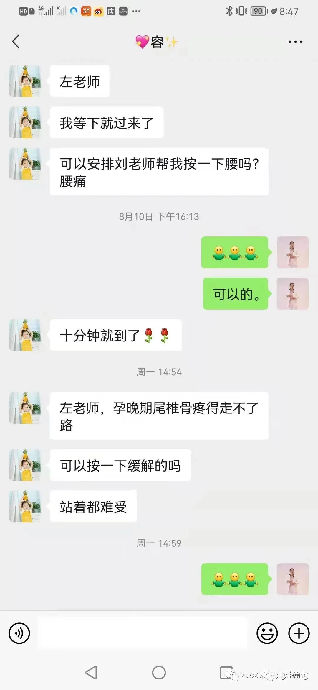 案例分享:孕晚期尾骨疼的走不了路调理案例 案例分享:孕晚期尾骨疼的走不了路调理案例