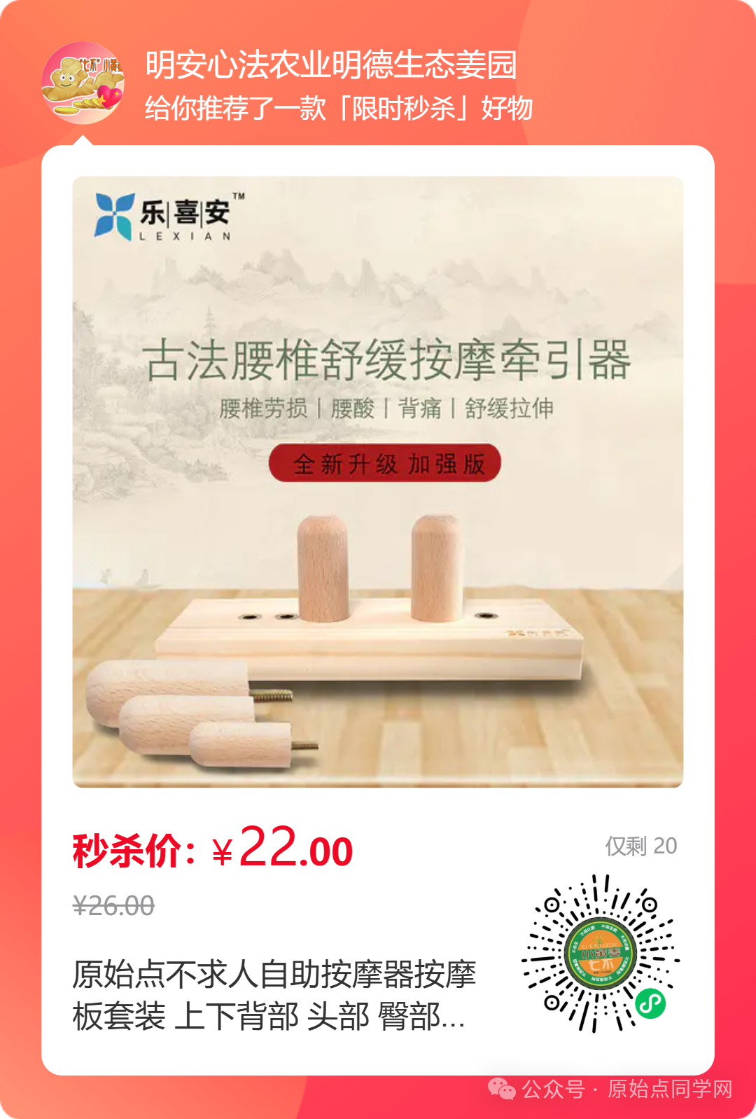 满50元减25元!(广告)**全球同学 元旦 新年 特别福利大放送!**两大姜品联合促销高品质姜粉 七不生态小黄姜+云南有机姜 满50元减25元!(广告)**全球同学 元旦 新年 特别福利大放送!**两大姜品联合促销高品质姜粉 七不生态小黄姜+云南有机姜