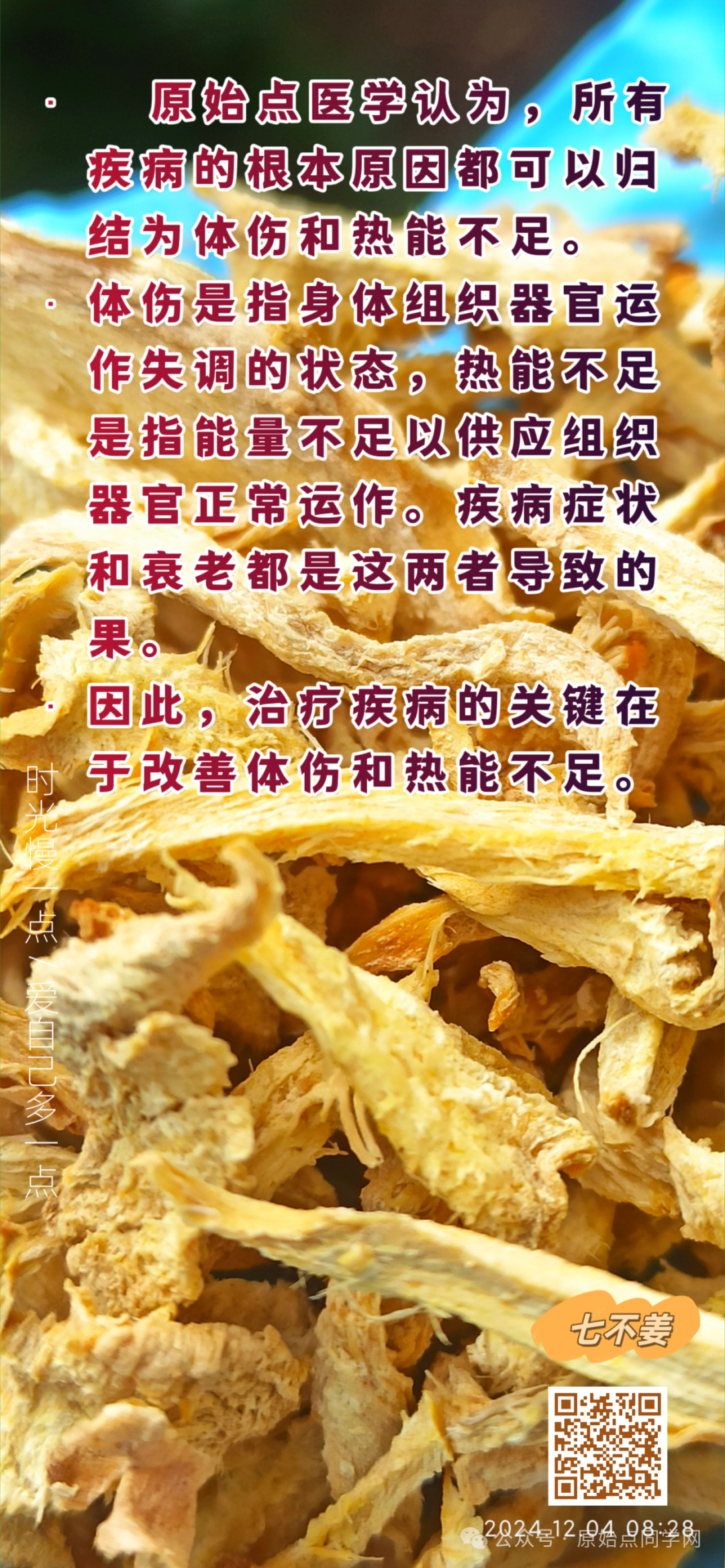 满50元减25元!(广告)**全球同学 元旦 新年 特别福利大放送!**两大姜品联合促销高品质姜粉 七不生态小黄姜+云南有机姜 满50元减25元!(广告)**全球同学 元旦 新年 特别福利大放送!**两大姜品联合促销高品质姜粉 七不生态小黄姜+云南有机姜