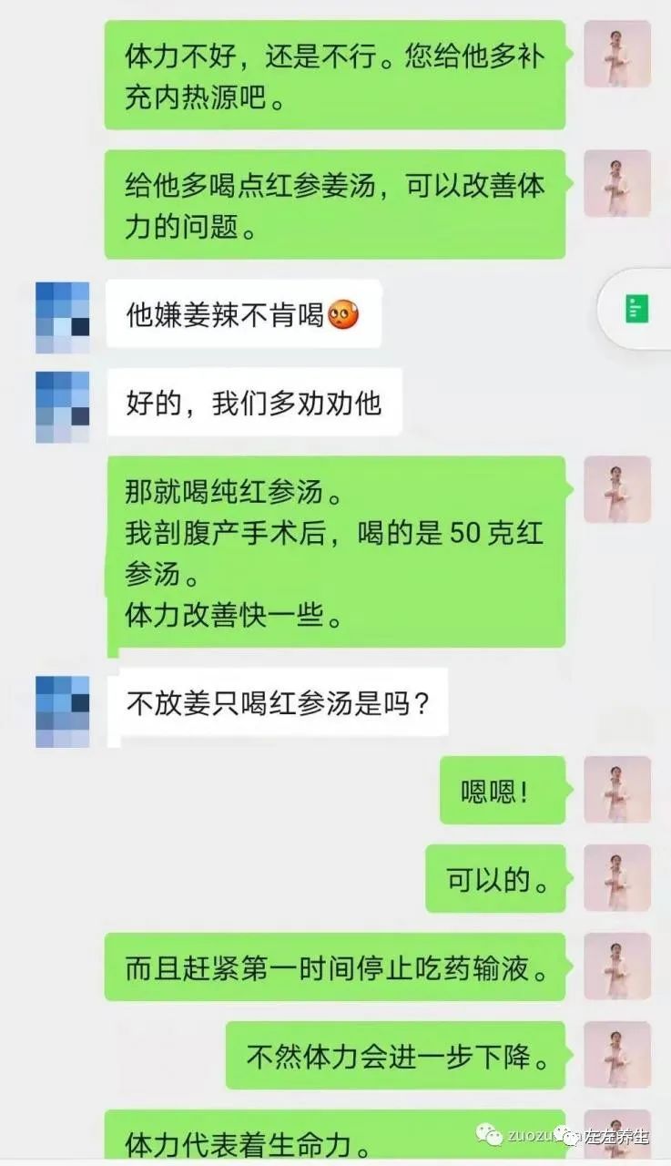 案例分享:三位癌症患者的调理案例 案例分享:三位癌症患者的调理案例