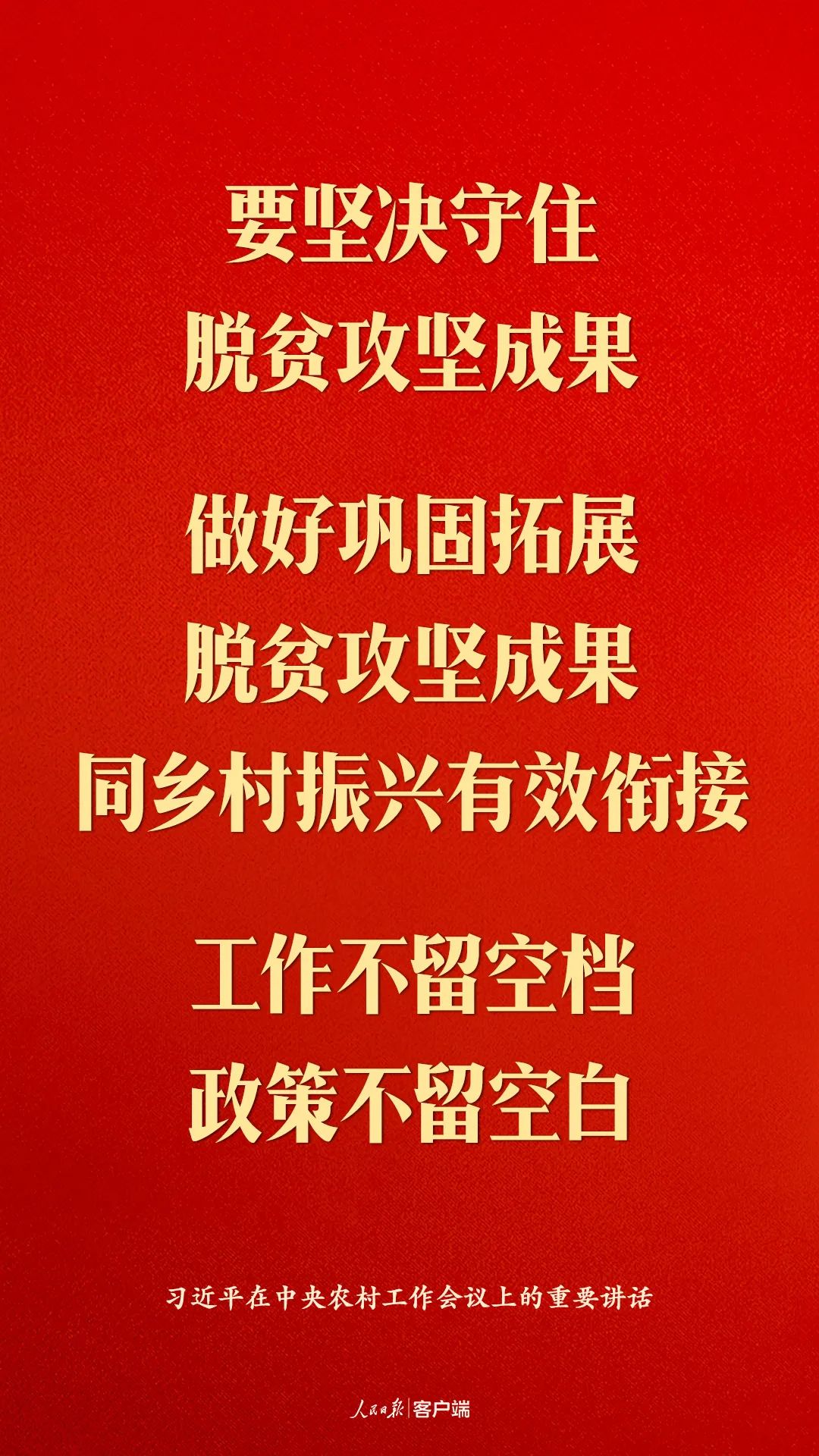 习近平:民族要复兴,乡村必振兴 习近平:民族要复兴,乡村必振兴