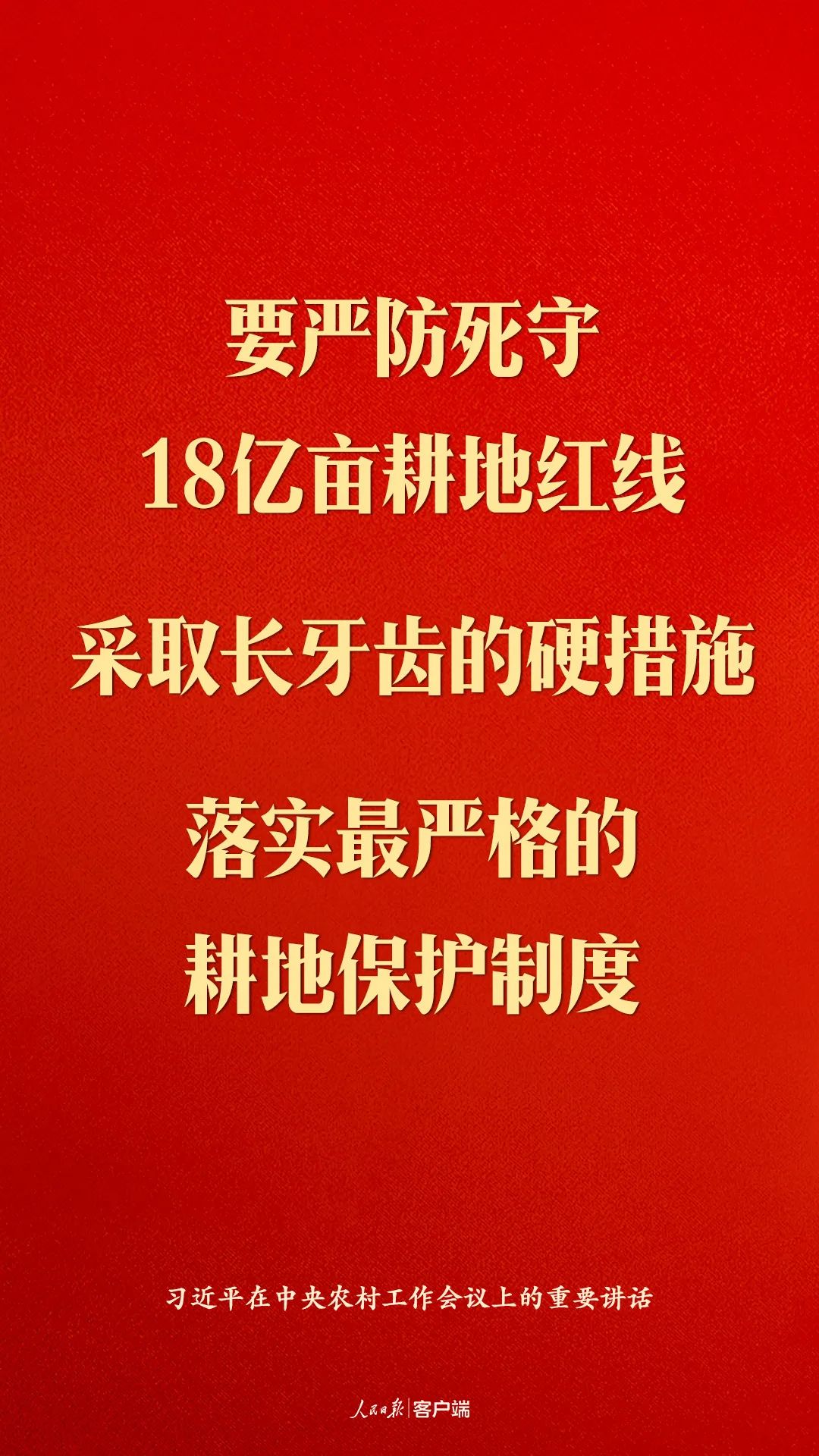 习近平:民族要复兴,乡村必振兴 习近平:民族要复兴,乡村必振兴