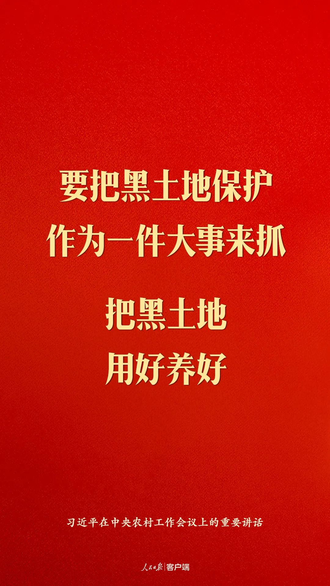 习近平:民族要复兴,乡村必振兴 习近平:民族要复兴,乡村必振兴