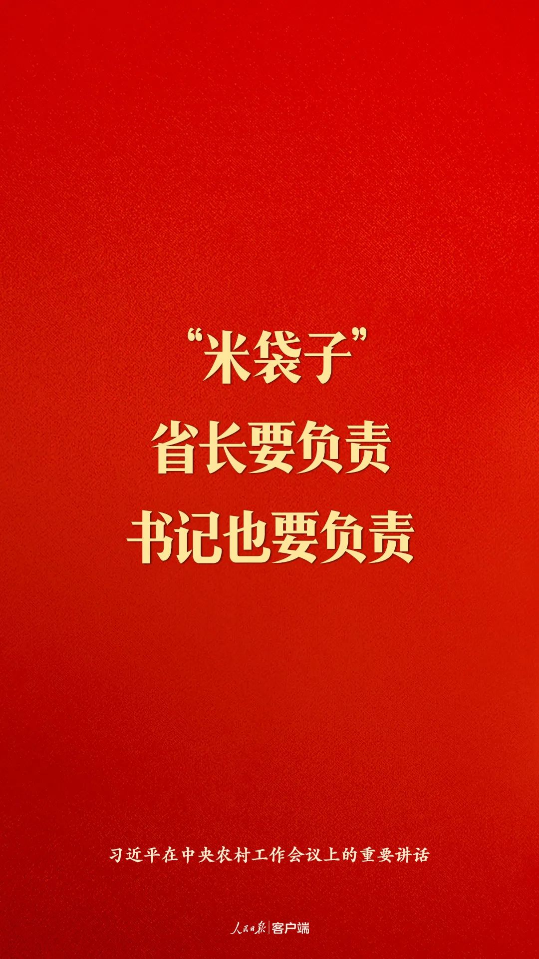 习近平:民族要复兴,乡村必振兴 习近平:民族要复兴,乡村必振兴