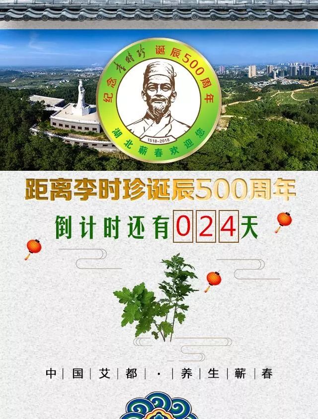 医圣故事丨石毛姜治“鬼剃头”