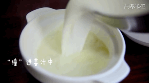 掌握诀窍,姜撞奶在家也能做! 掌握诀窍,姜撞奶在家也能做!