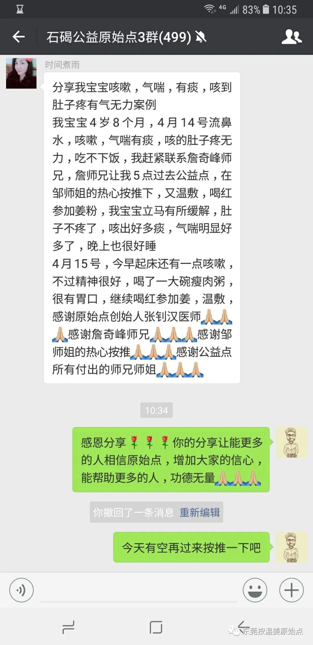 小孩发烧、咳嗽、呕吐等(专辑) 小孩发烧、咳嗽、呕吐等(专辑)