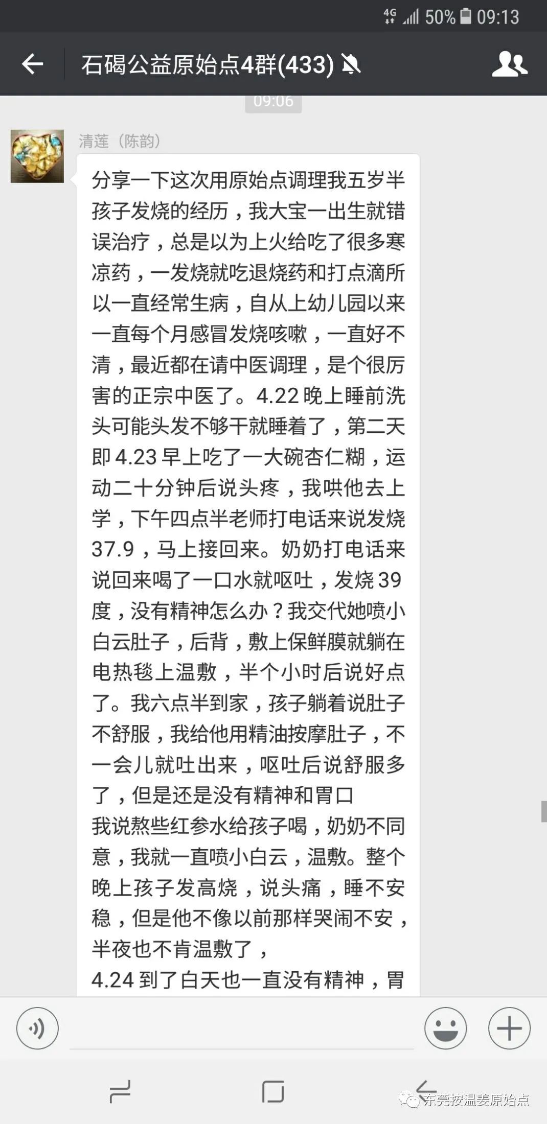 小孩发烧、咳嗽、呕吐等(专辑) 小孩发烧、咳嗽、呕吐等(专辑)