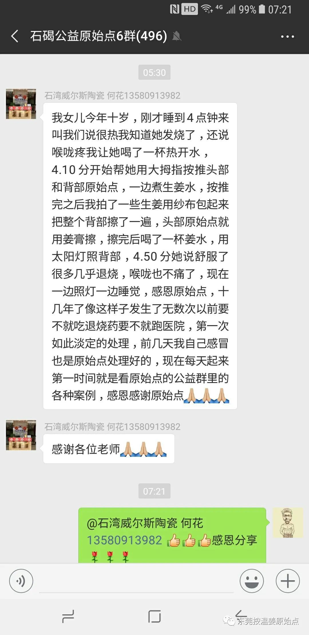 小孩发烧、咳嗽、呕吐等(专辑) 小孩发烧、咳嗽、呕吐等(专辑)