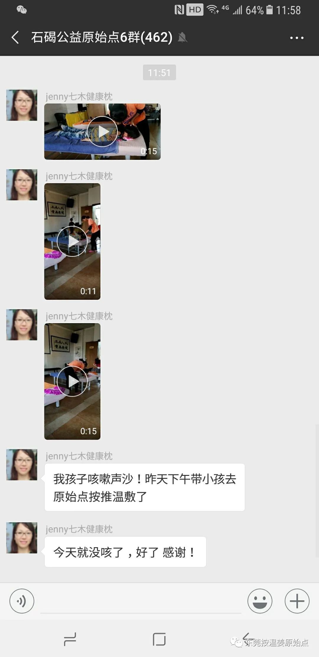 小孩发烧、咳嗽、呕吐等(专辑) 小孩发烧、咳嗽、呕吐等(专辑)