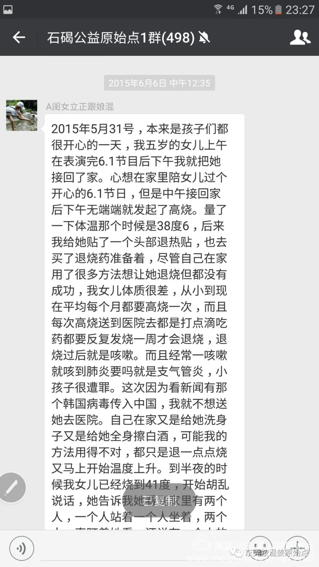 小孩发烧、咳嗽、呕吐等(专辑) 小孩发烧、咳嗽、呕吐等(专辑)