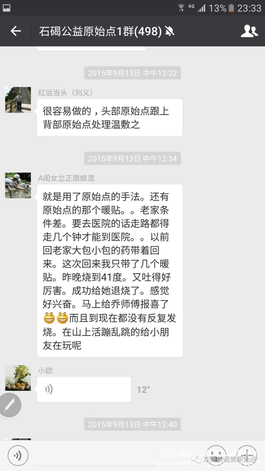 小孩发烧、咳嗽、呕吐等(专辑) 小孩发烧、咳嗽、呕吐等(专辑)