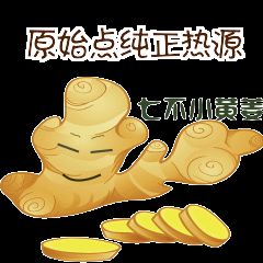 七不小黄姜 微店买姜 春耕优惠劵！五一劳动节优惠...-七不姜 生姜养生网-明德CSA生态姜园&明安农业