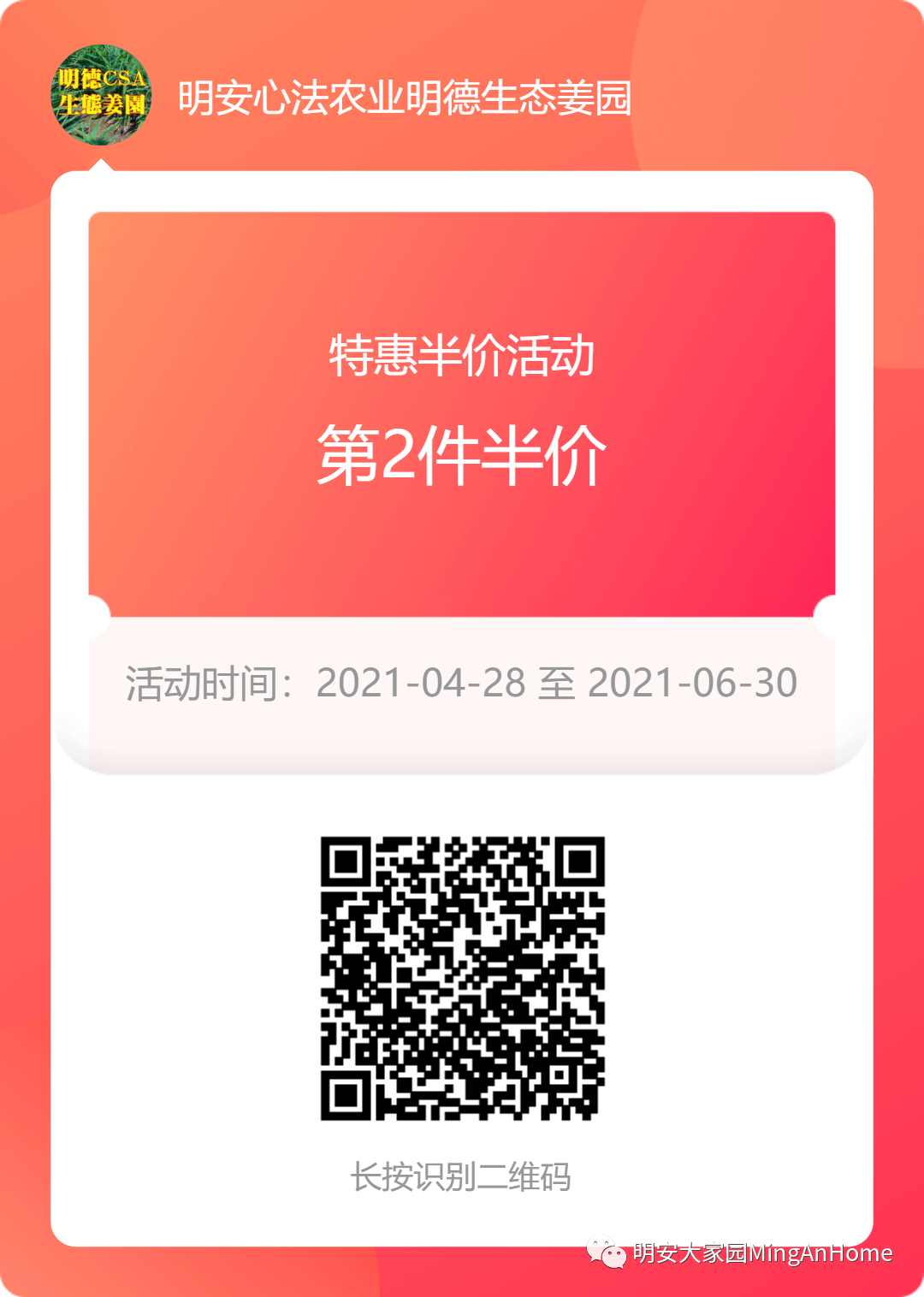 七不小黄姜 微店买姜 春耕优惠劵!五一劳动节优惠... 七不小黄姜 微店买姜 春耕优惠劵!五一劳动节优惠...