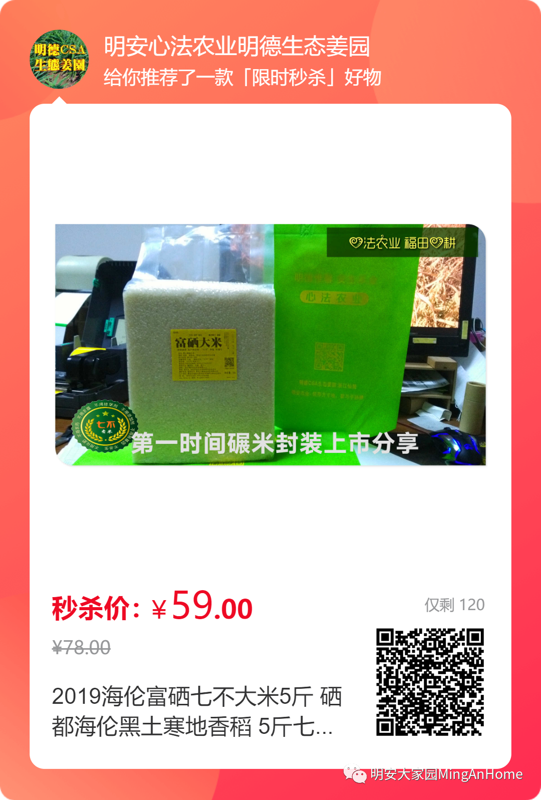 七不小黄姜 微店买姜 春耕优惠劵!五一劳动节优惠... 七不小黄姜 微店买姜 春耕优惠劵!五一劳动节优惠...