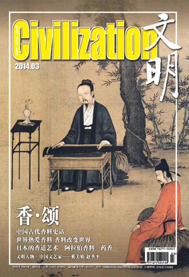 世界热爱香料 香料改变世界