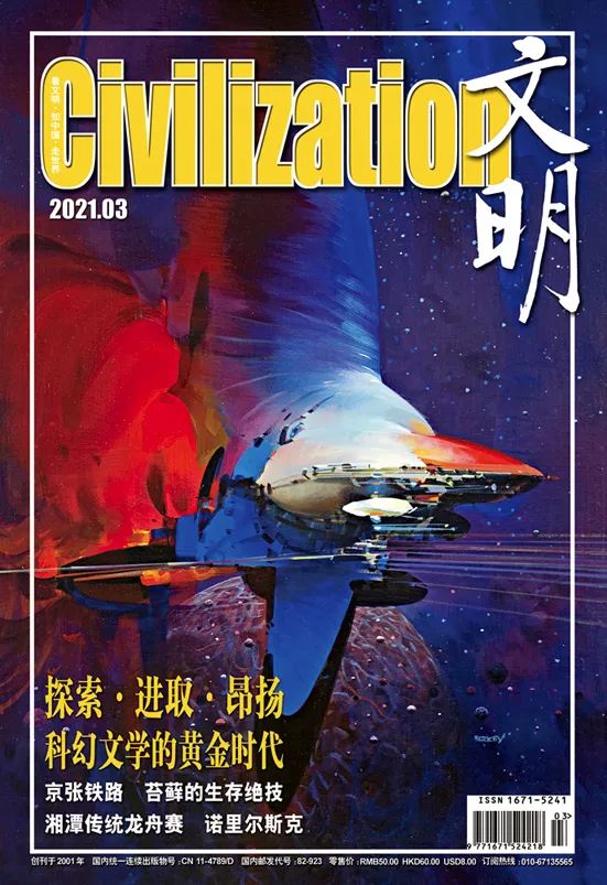 世界热爱香料 香料改变世界