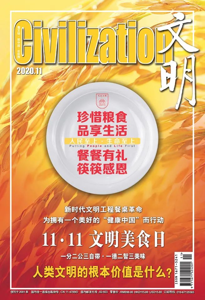 世界热爱香料 香料改变世界